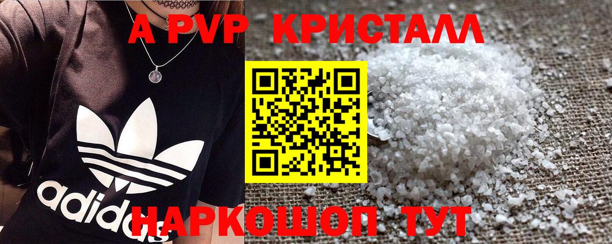 Alfa_PVP СК КРИС  Вход с VPN  A-PVP крисы CK  Альфа ПВП Crystall  Дзержинский 
