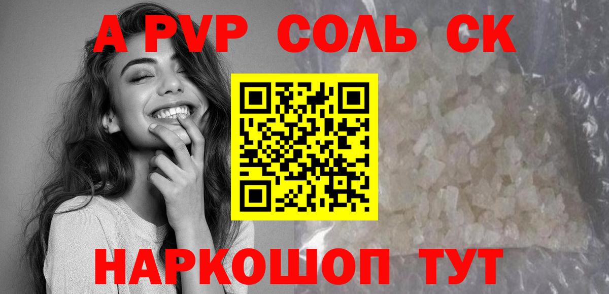 A PVP СК Дзержинский