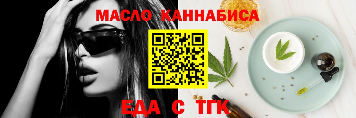 Cannafood марихуана  Вход с VPN  Дзержинский 