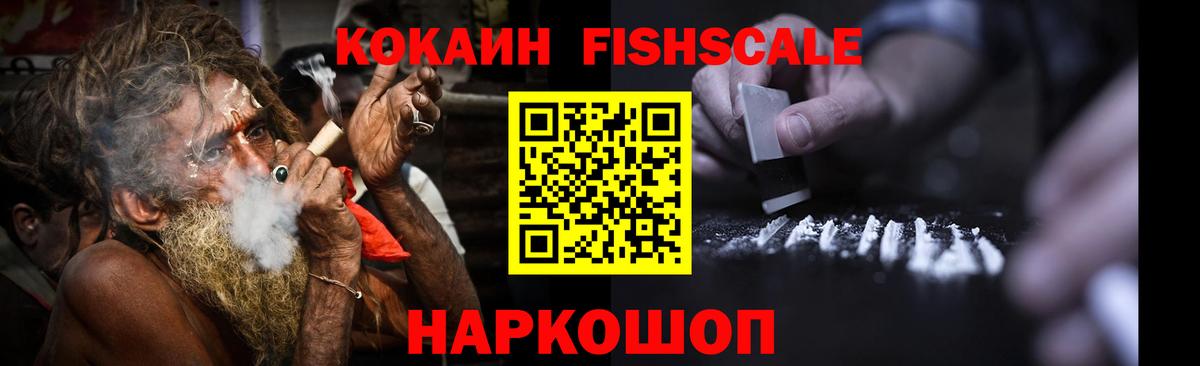 Cocaine 97%  Вход с VPN  Cocaine  Дзержинский 