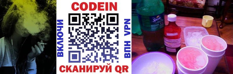 наркошоп  Дзержинский  Кодеин Purple Drank 