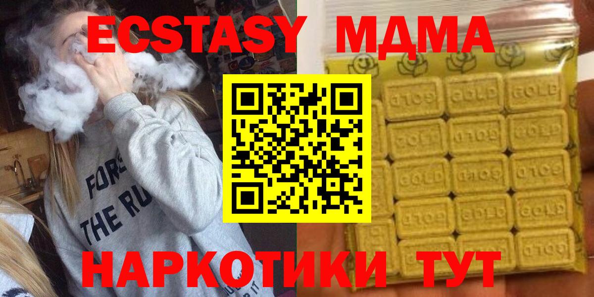ЭКСТАЗИ 280мг Дзержинский