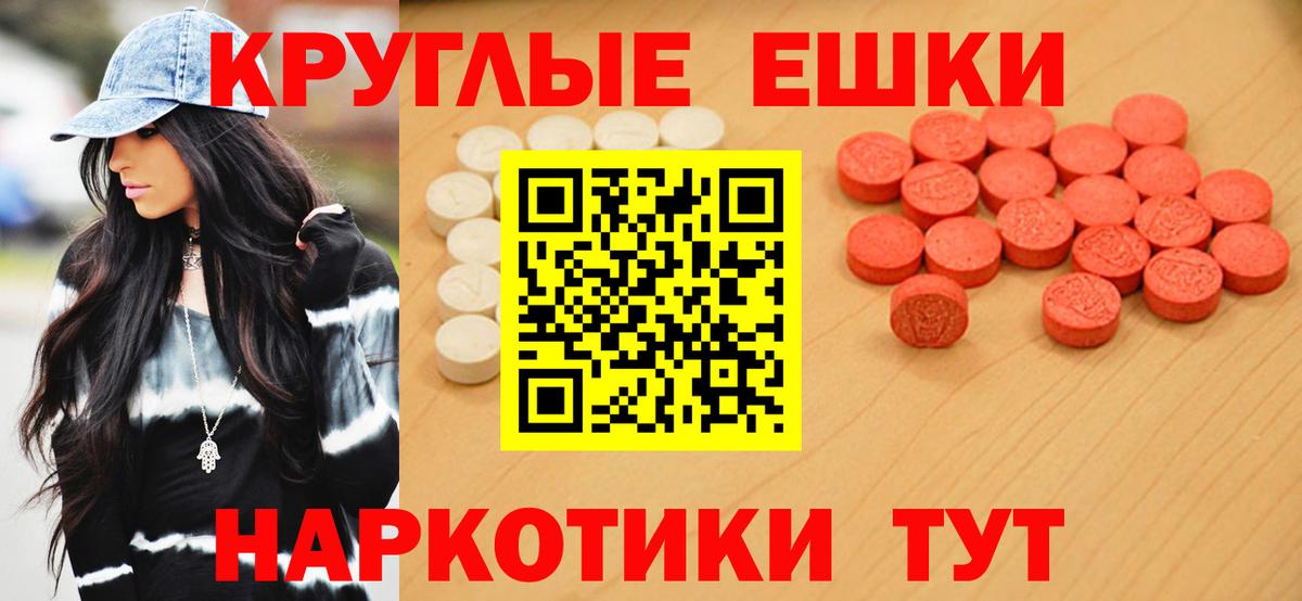 Экстази  Ecstasy DUBAI  ЭКСТАЗИ ешки  OMG ONION  Дзержинский  Вход с VPN 