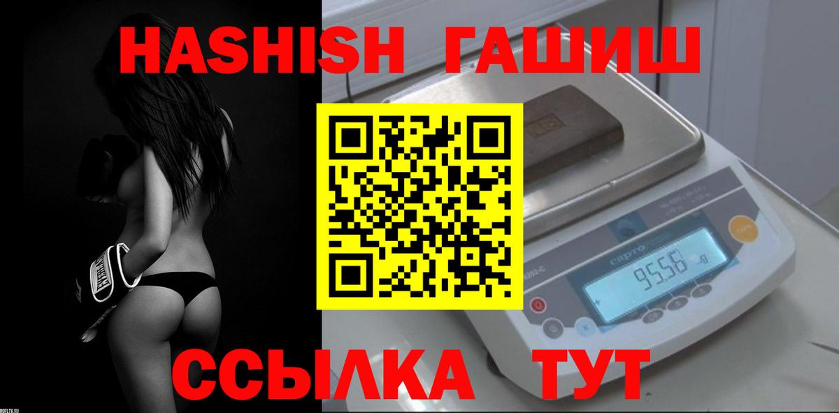 ГАШИШ гашик Дзержинский