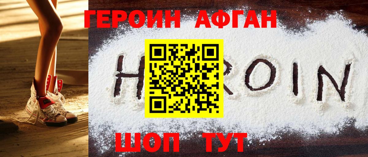 Дзержинский  Героин белый  Вход с VPN 