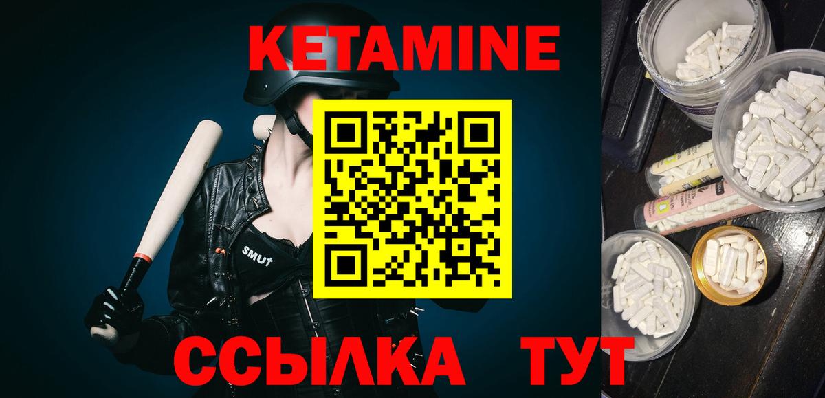 Дзержинский  КЕТАМИН ketamine  КЕТАМИН ketamine  Вход с VPN 