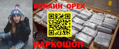 спайс Краснознаменск
