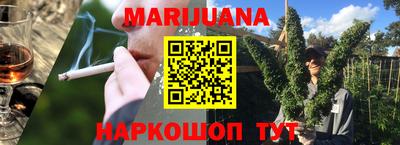 марихуана Краснодар