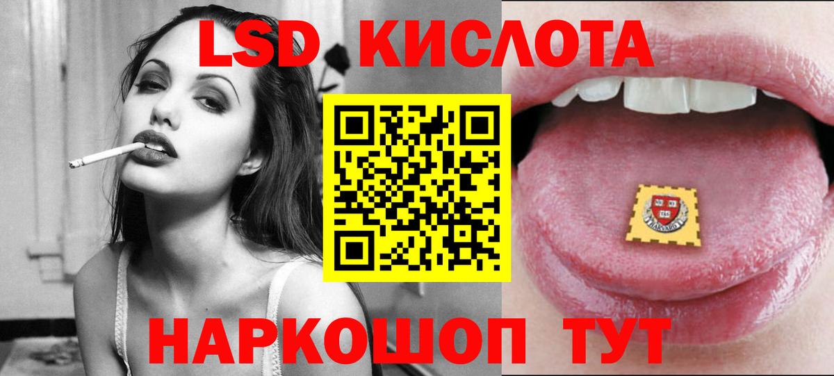 ЛСД экстази кислота  Вход с VPN  Дзержинский  ЛСД экстази ecstasy 