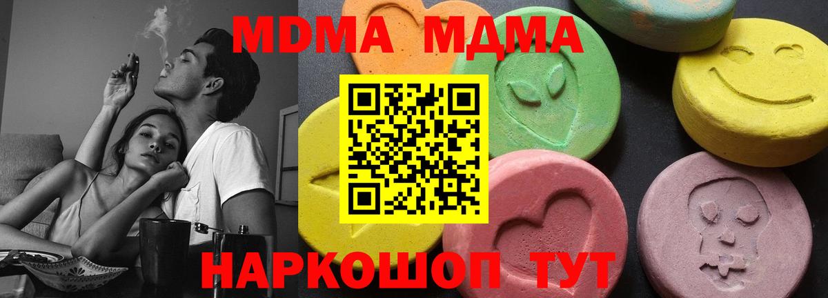 Дзержинский  MDMA молли  МДМА Molly  Вход с VPN 