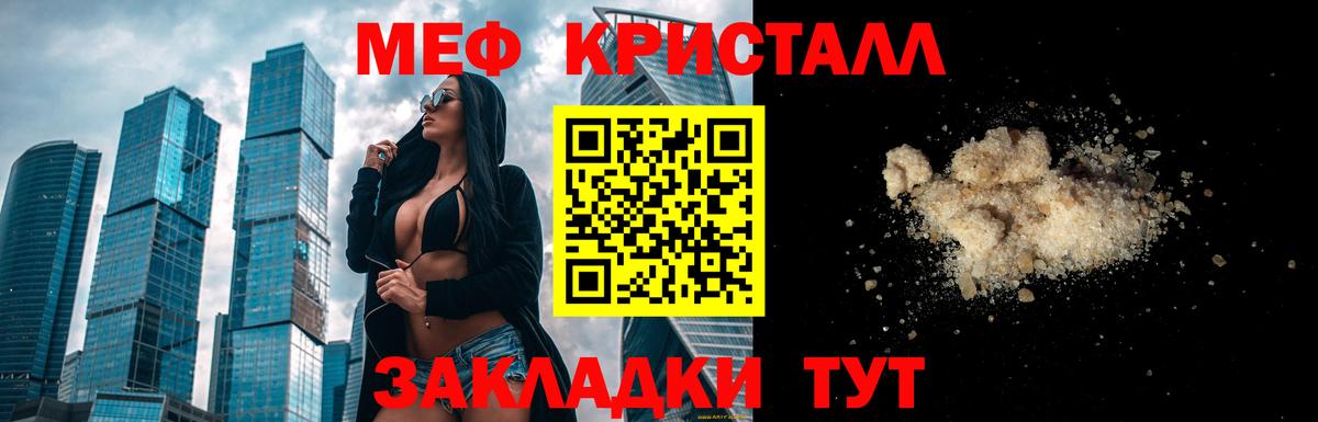 МЕФ mephedrone  МЯУ-МЯУ мяу мяу  Вход с VPN  Дзержинский 