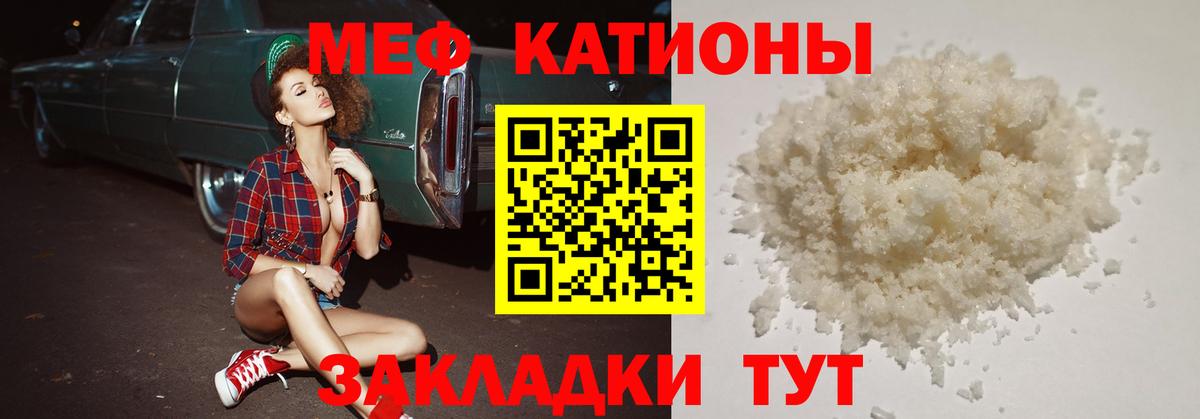 Меф мяу мяу кристаллы Дзержинский