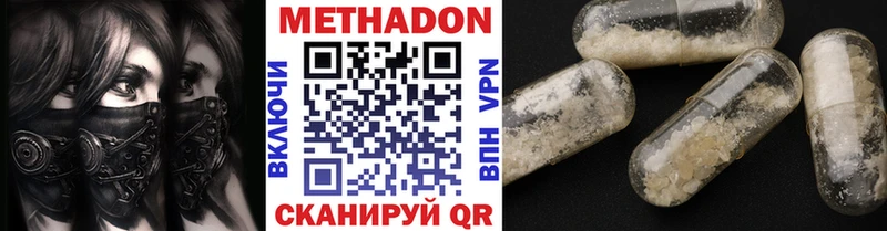 Метадон мёд  продажа наркотиков  Дзержинский 
