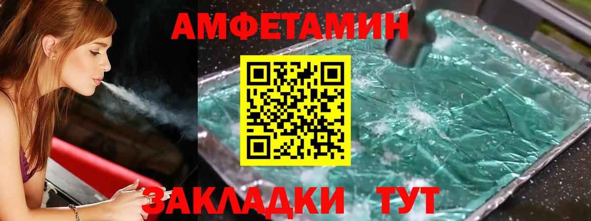 МЕТАМФЕТАМИН пудра Дзержинский