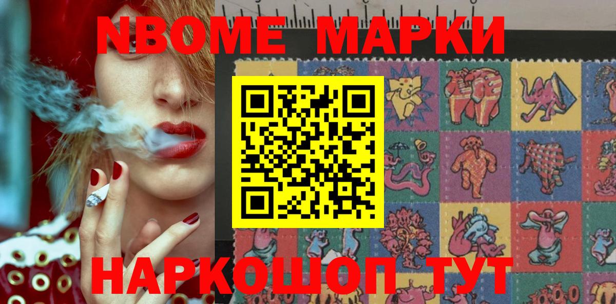 Дзержинский  Марки 25I-NBOMe 1,8мг  Марки 25I-NBOMe 1,8мг  Вход с VPN 