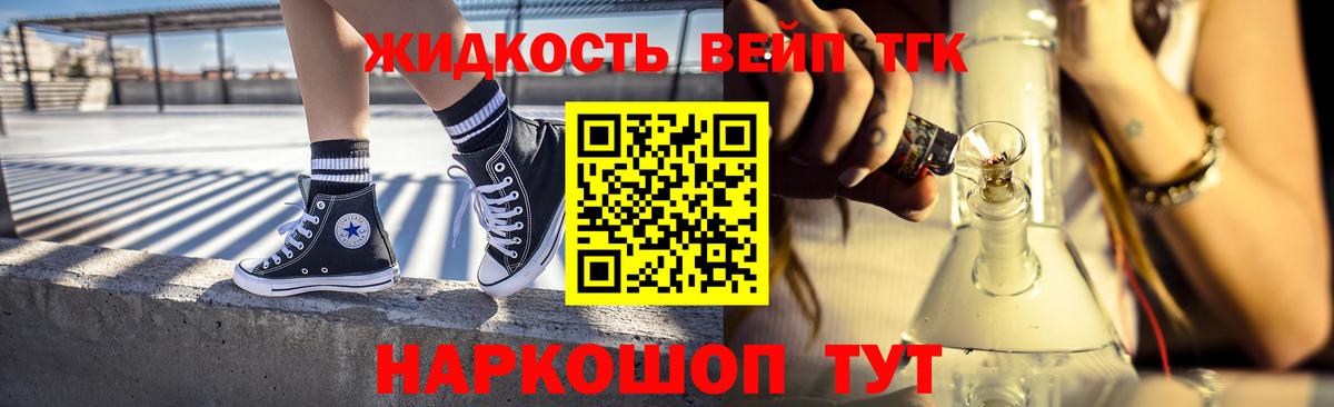 Дистиллят ТГК вейп с тгк  ТГК THC oil  Дзержинский  Вход с VPN 